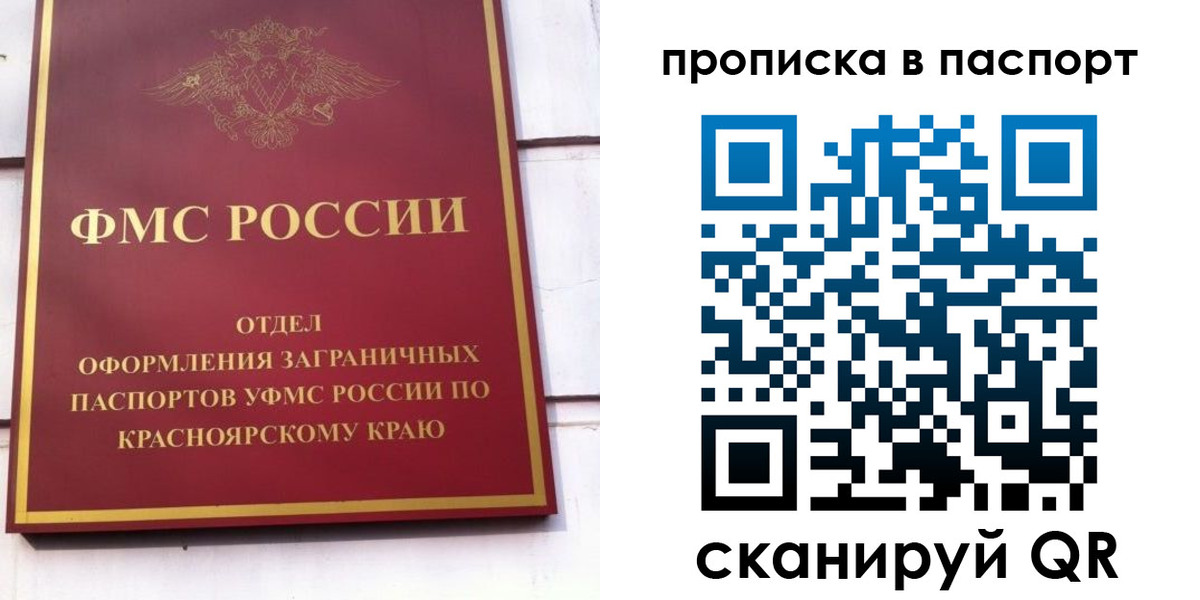 временная регистрация для школы в Буйе