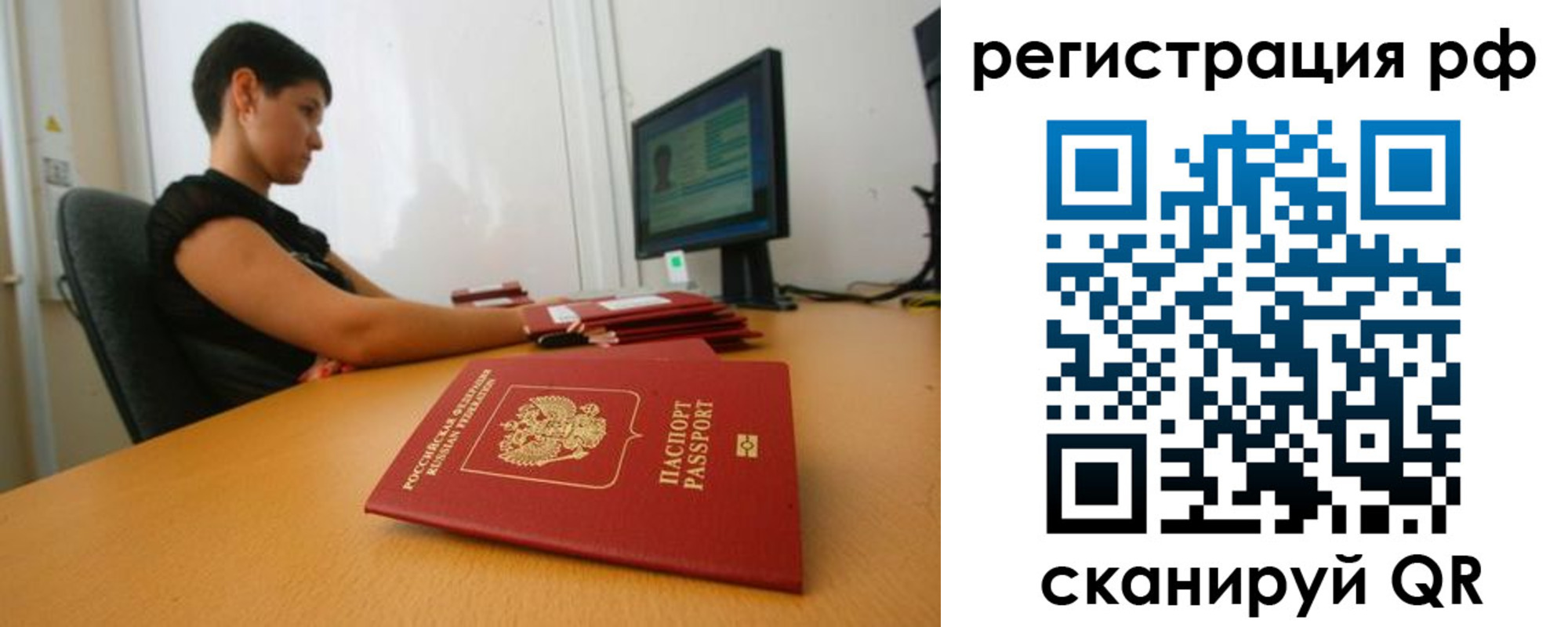 временная регистрация недорого в Буйе