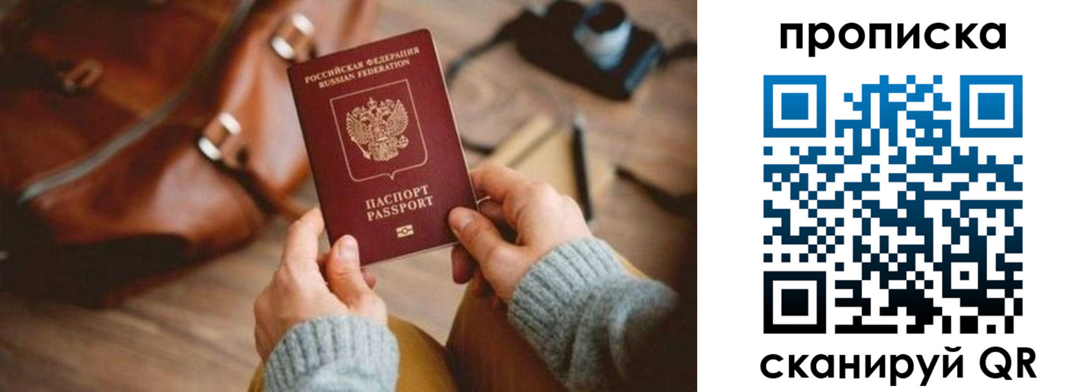 прописка 2025 в Буйе