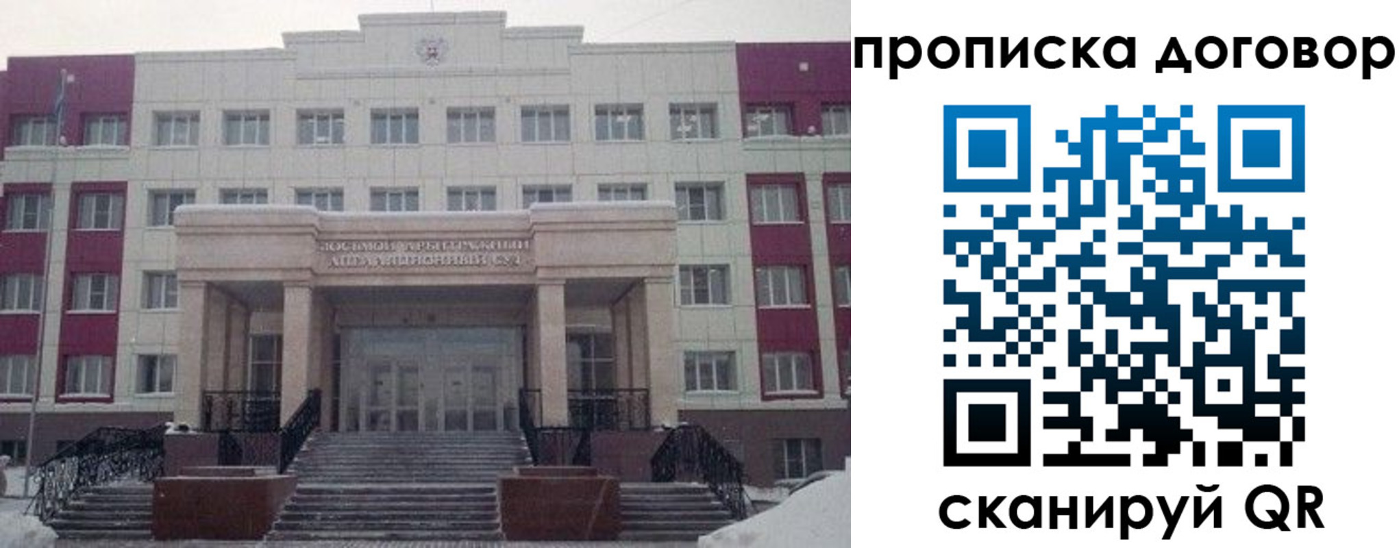 временная регистрация собственник в Буйе