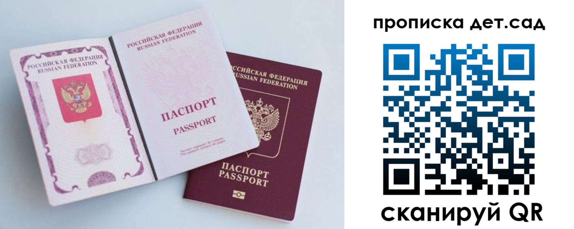прописка в квартире в Буйе