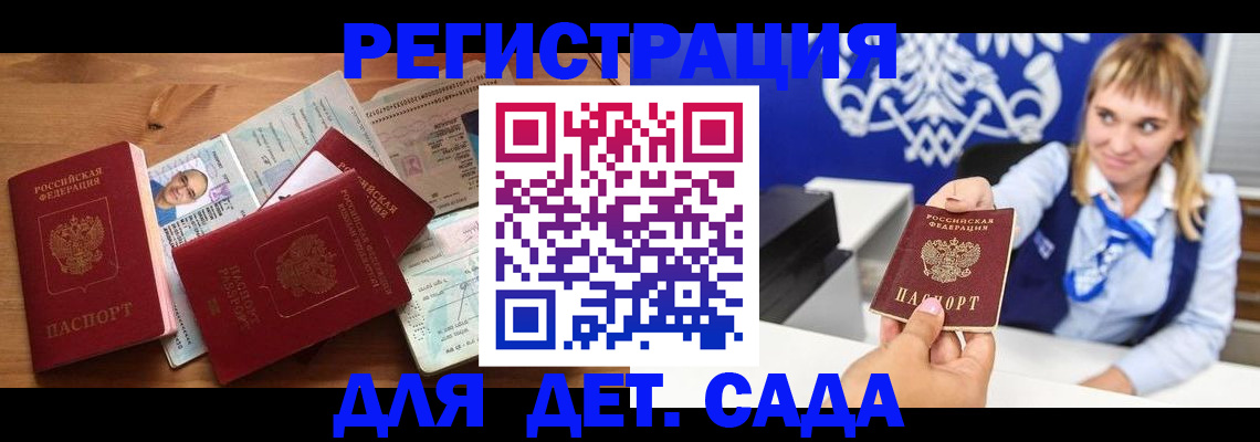 временная регистрация купить в Буйе