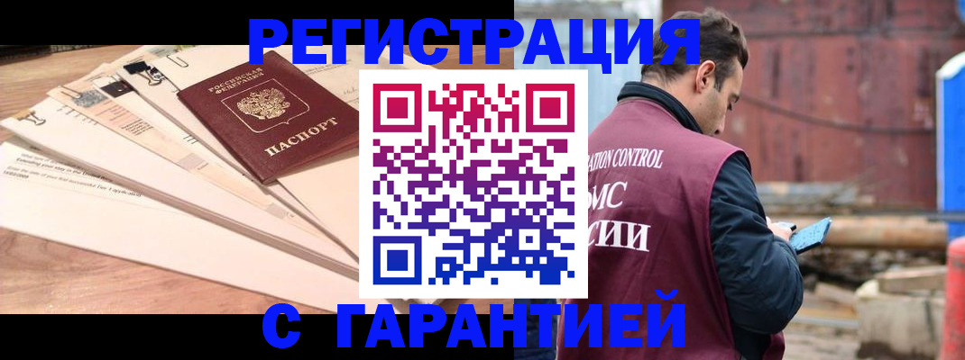 временная регистрация госуслуги в Буйе