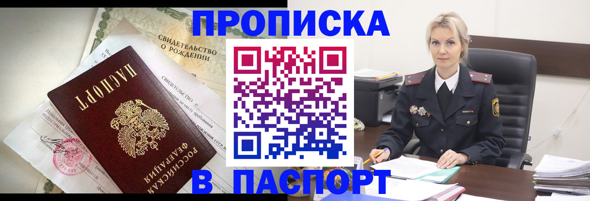 временная регистрация недорого в Буйе